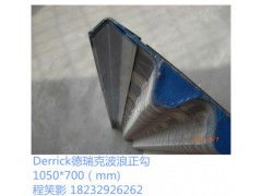 振動篩篩網(wǎng) 德瑞克波浪式正勾石油泥漿振動篩篩網(wǎng) 供應(yīng)產(chǎn)品 饒陽縣宏林茂森金屬絲網(wǎng)制品廠